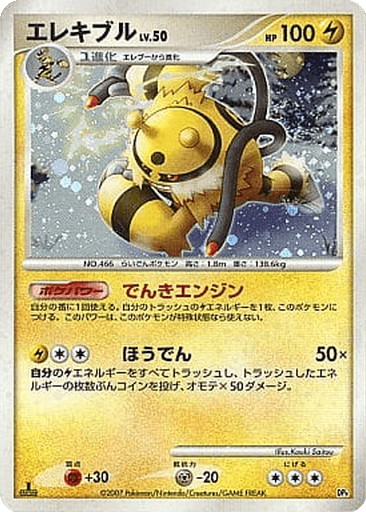 Electivire