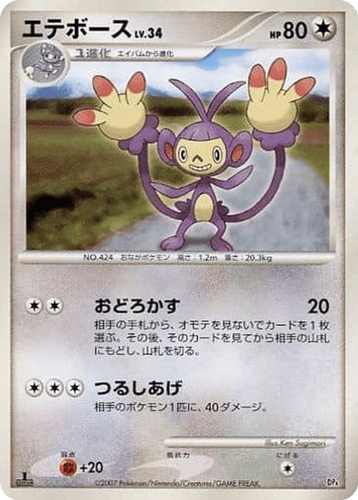 Ambipom