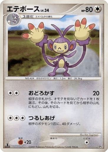 Ambipom