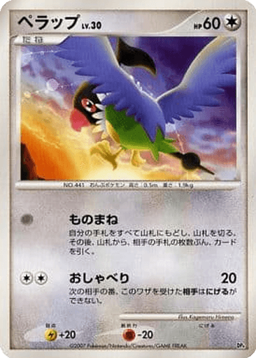 Chatot