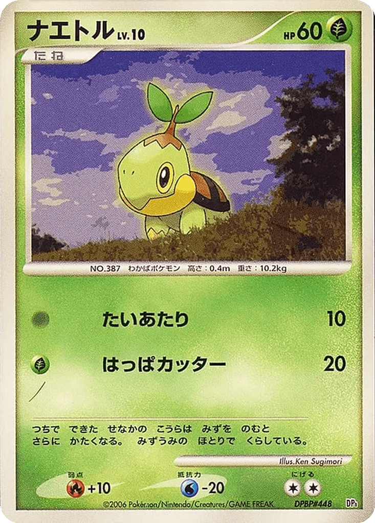 Turtwig