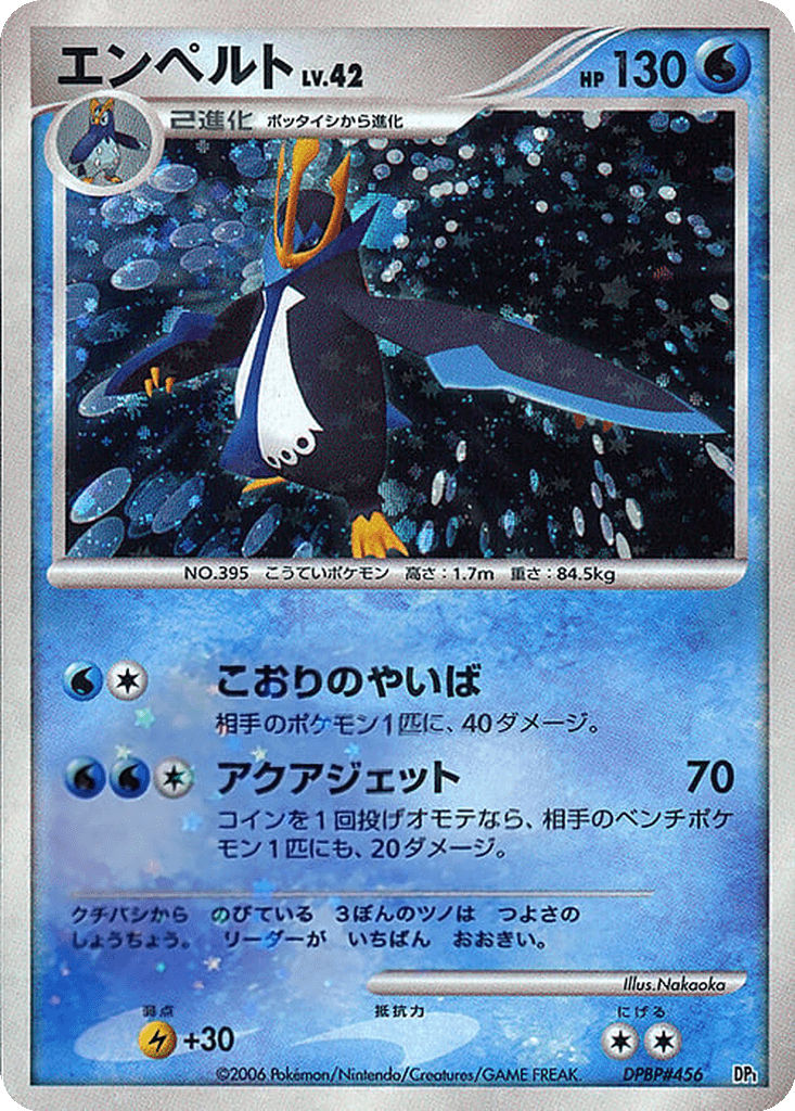 Empoleon