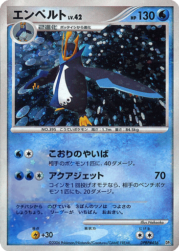 Empoleon