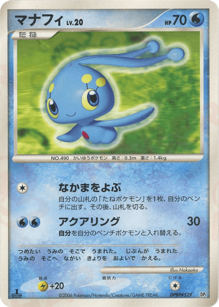 Manaphy