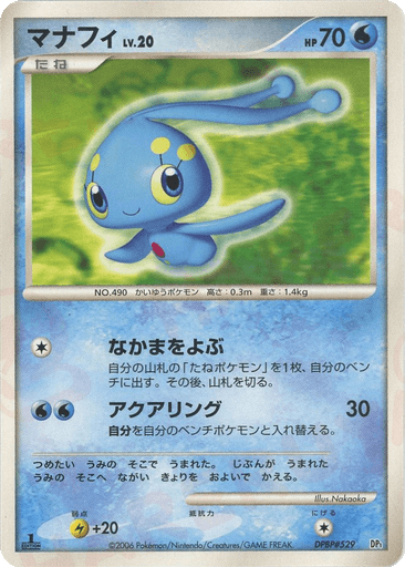 Manaphy