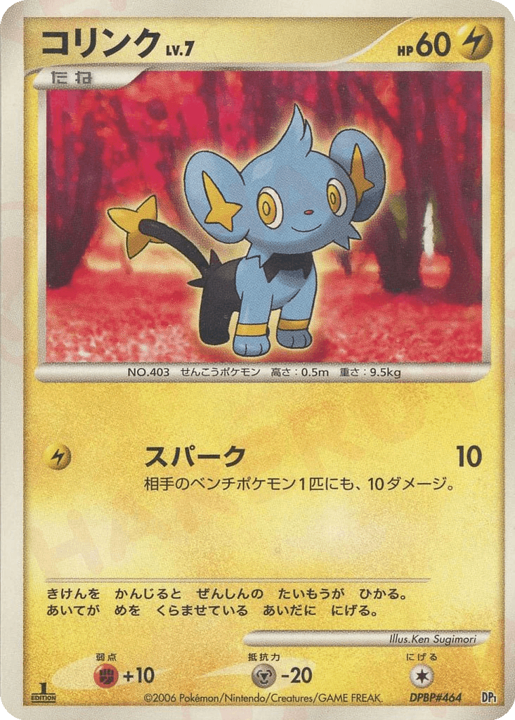 Shinx