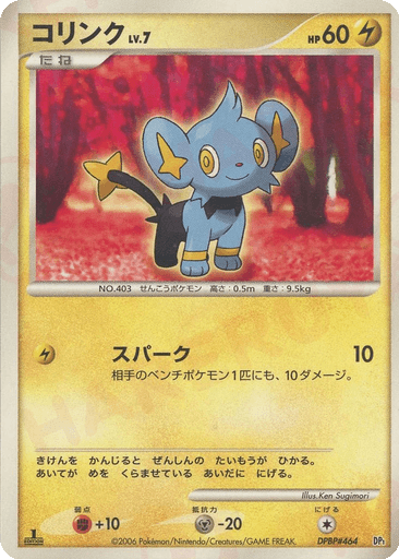 Shinx