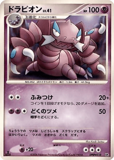 Drapion