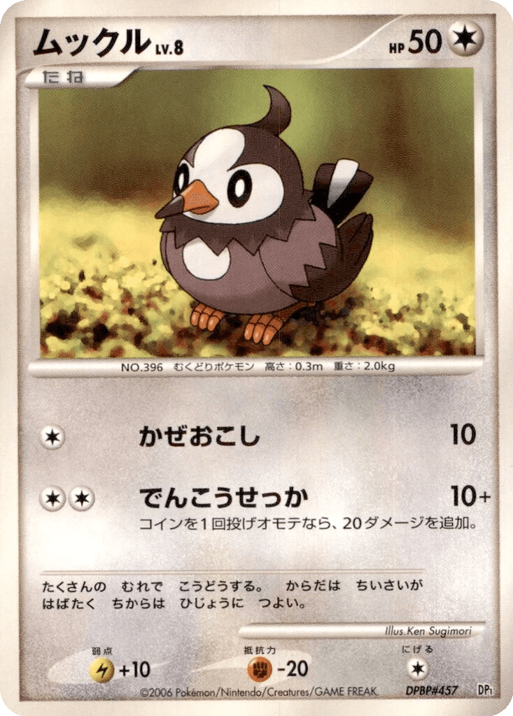 Starly