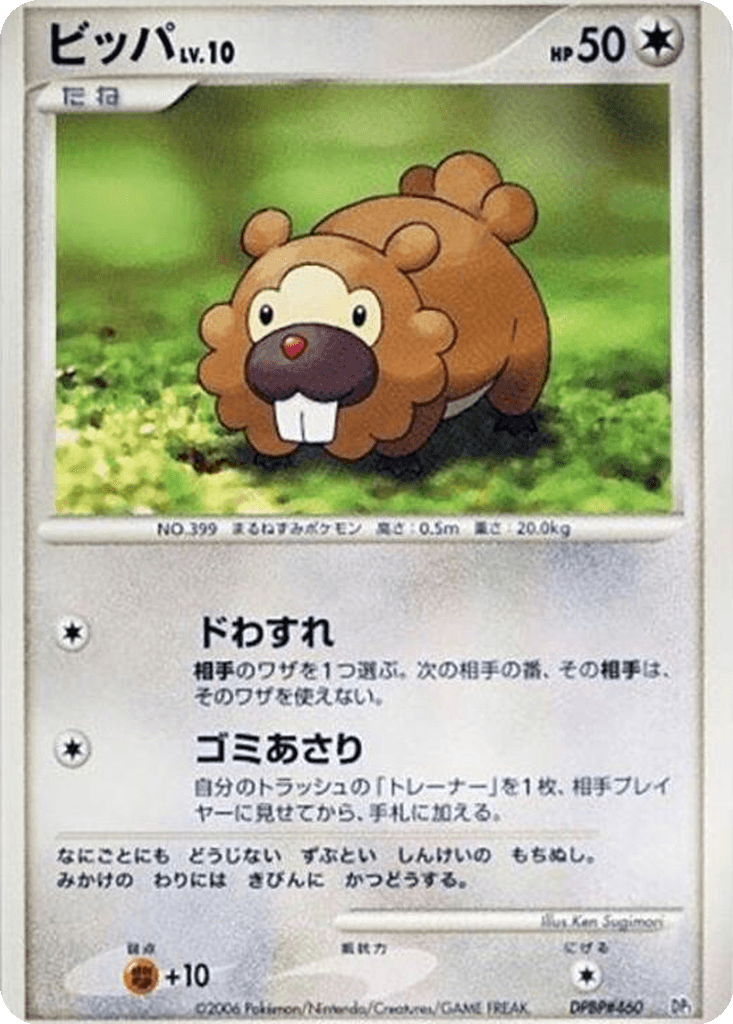 Bidoof