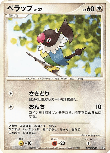 Chatot