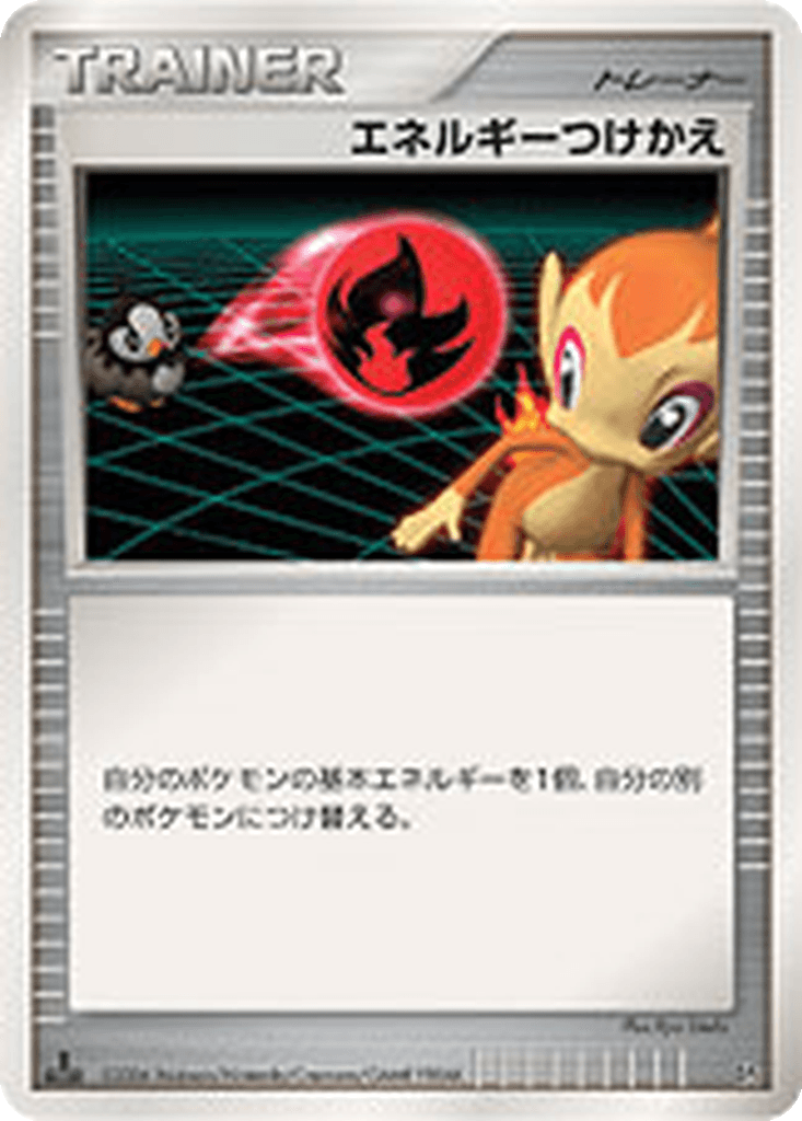 Energy Switch