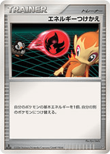 Energy Switch