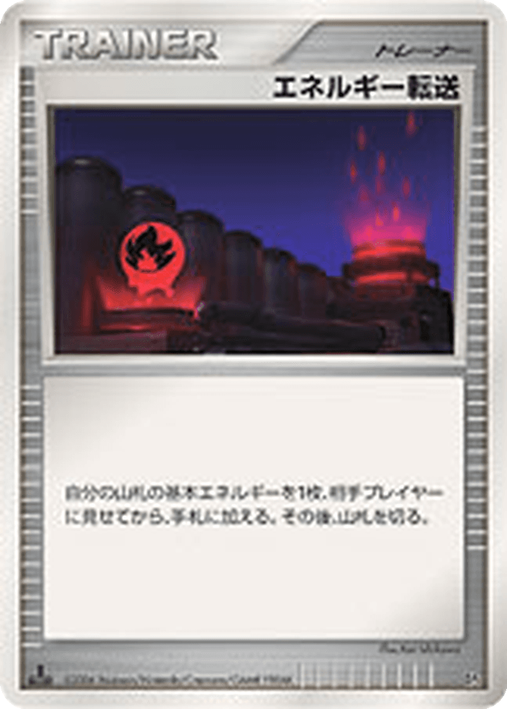 Energy Search