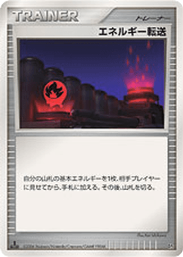 Energy Search