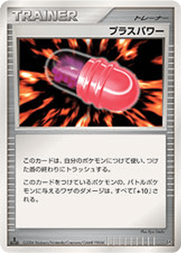 PlusPower