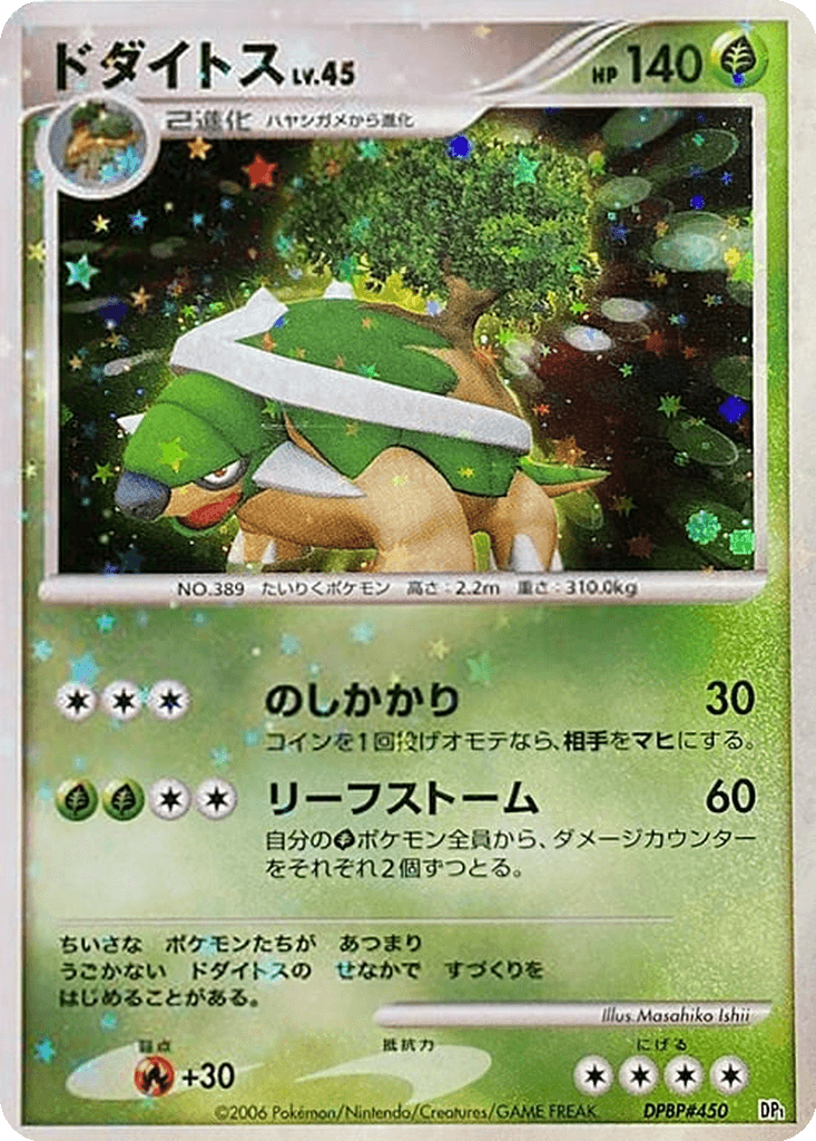 Torterra