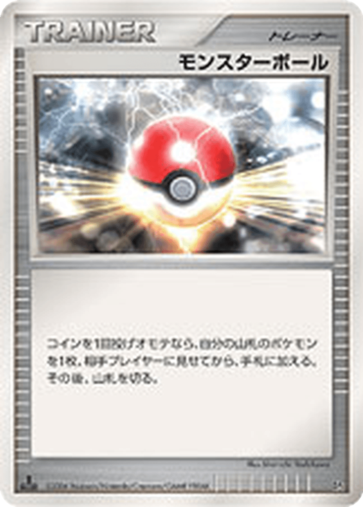 Poké Ball
