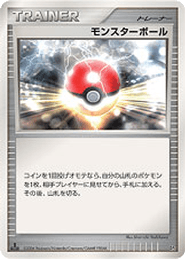 Poké Ball