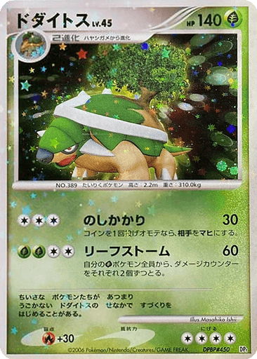 Torterra