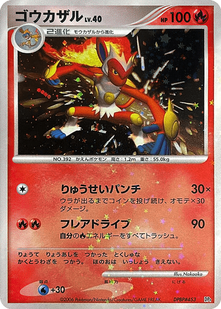 Infernape
