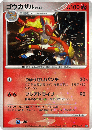Infernape