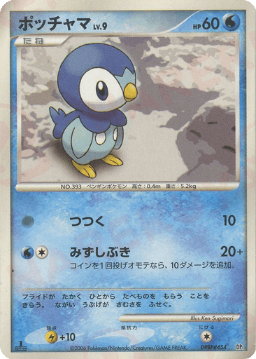 Piplup