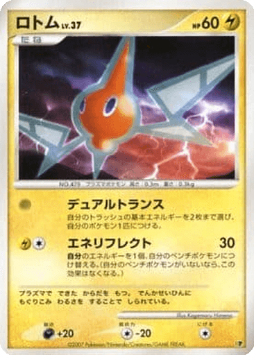 Rotom