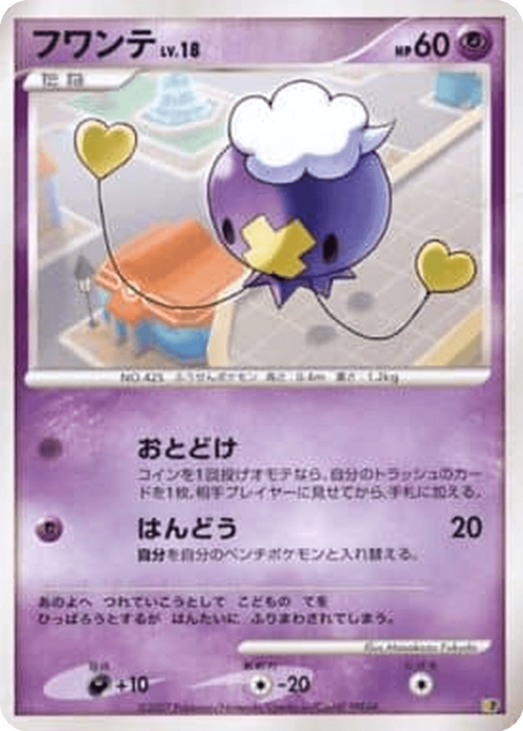Drifloon