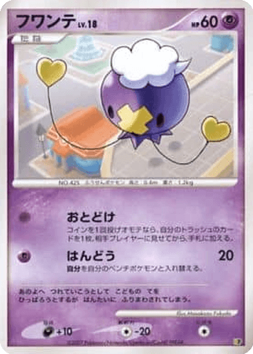 Drifloon