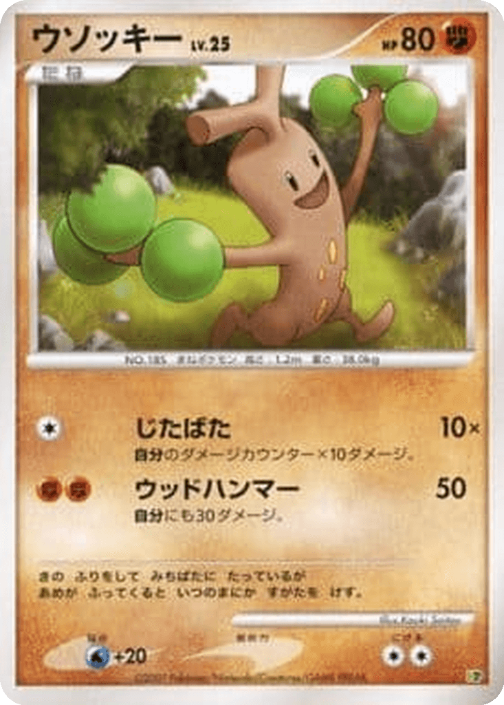 Sudowoodo