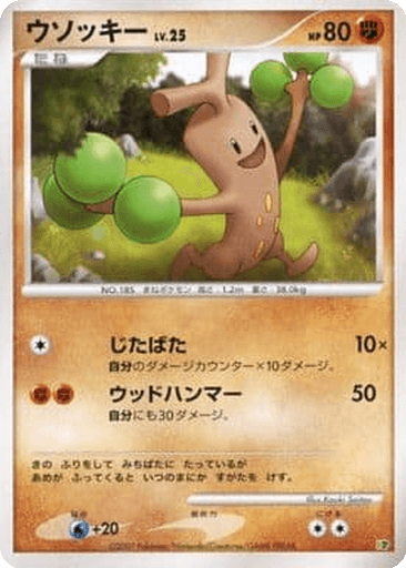 Sudowoodo