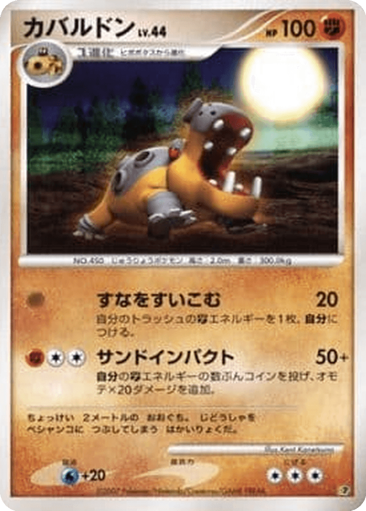 Hippowdon