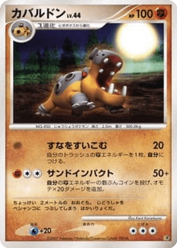 Hippowdon