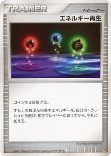 Energy Restore