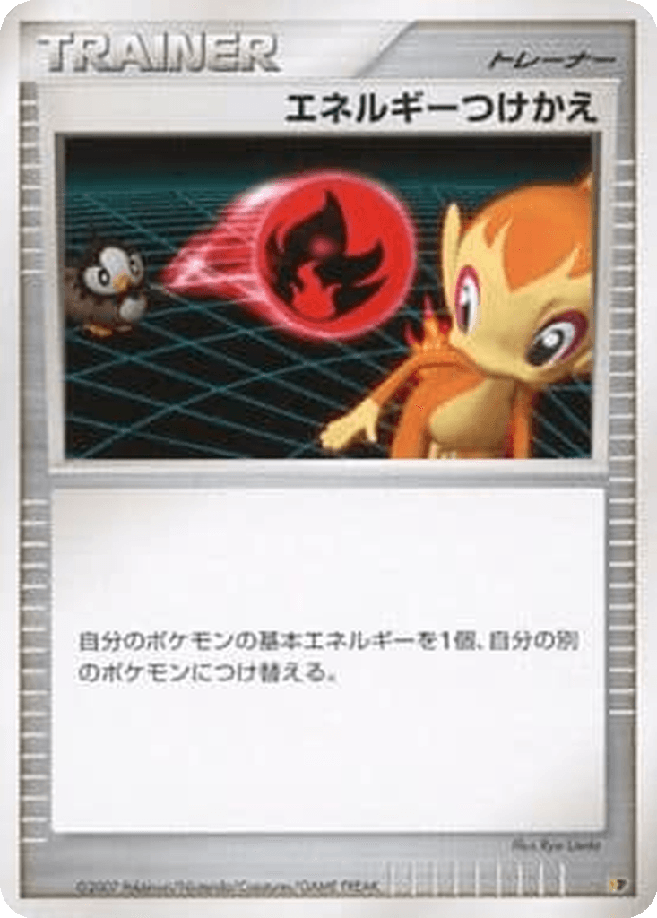 Energy Switch