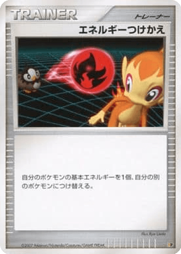 Energy Switch