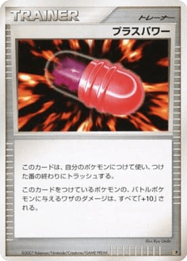 PlusPower