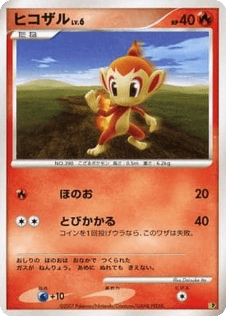 Chimchar