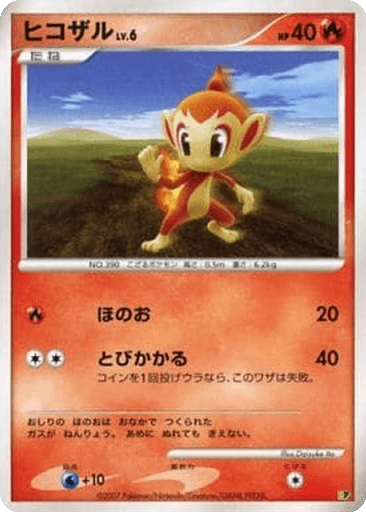Chimchar