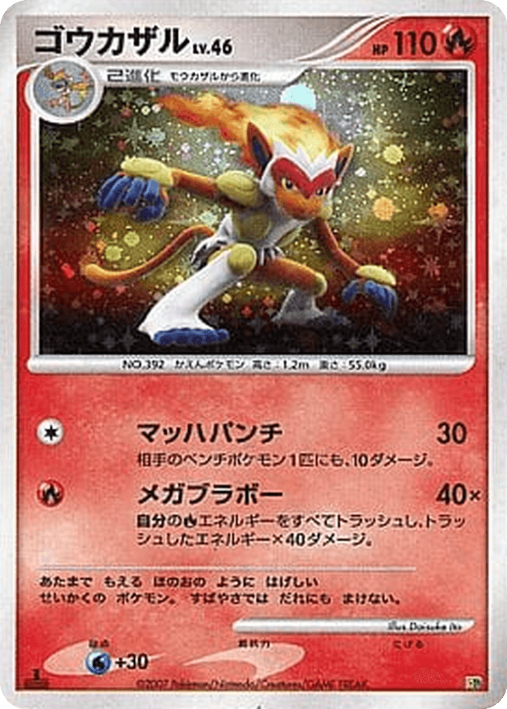 Infernape