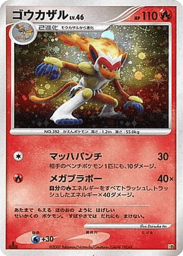 Infernape