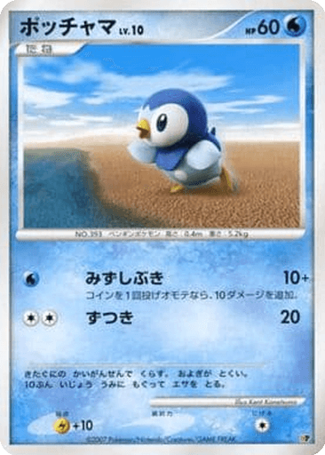 Piplup