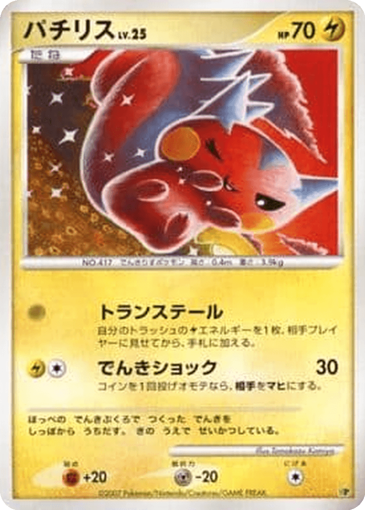 Pachirisu