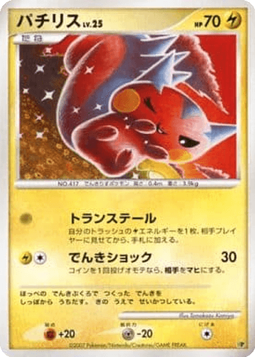 Pachirisu
