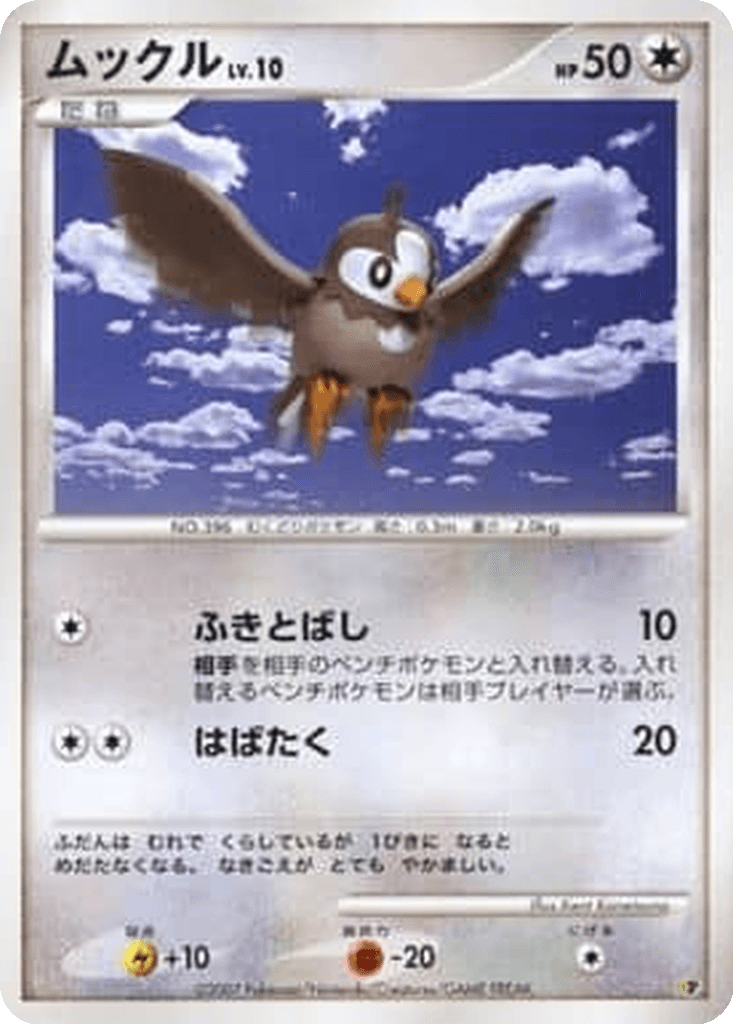 Starly