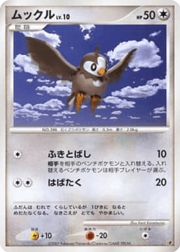 Starly