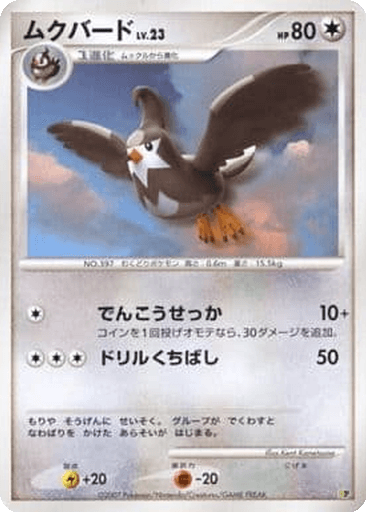 Staravia