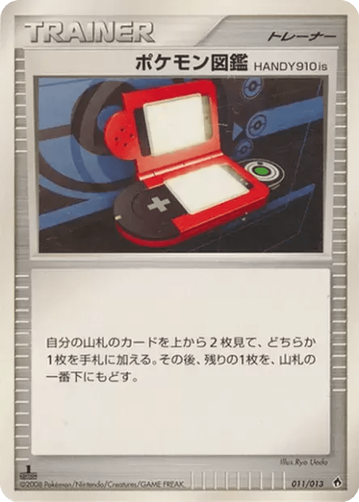 Pokédex HANDY910is