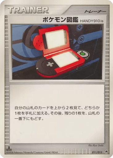 Pokédex HANDY910is